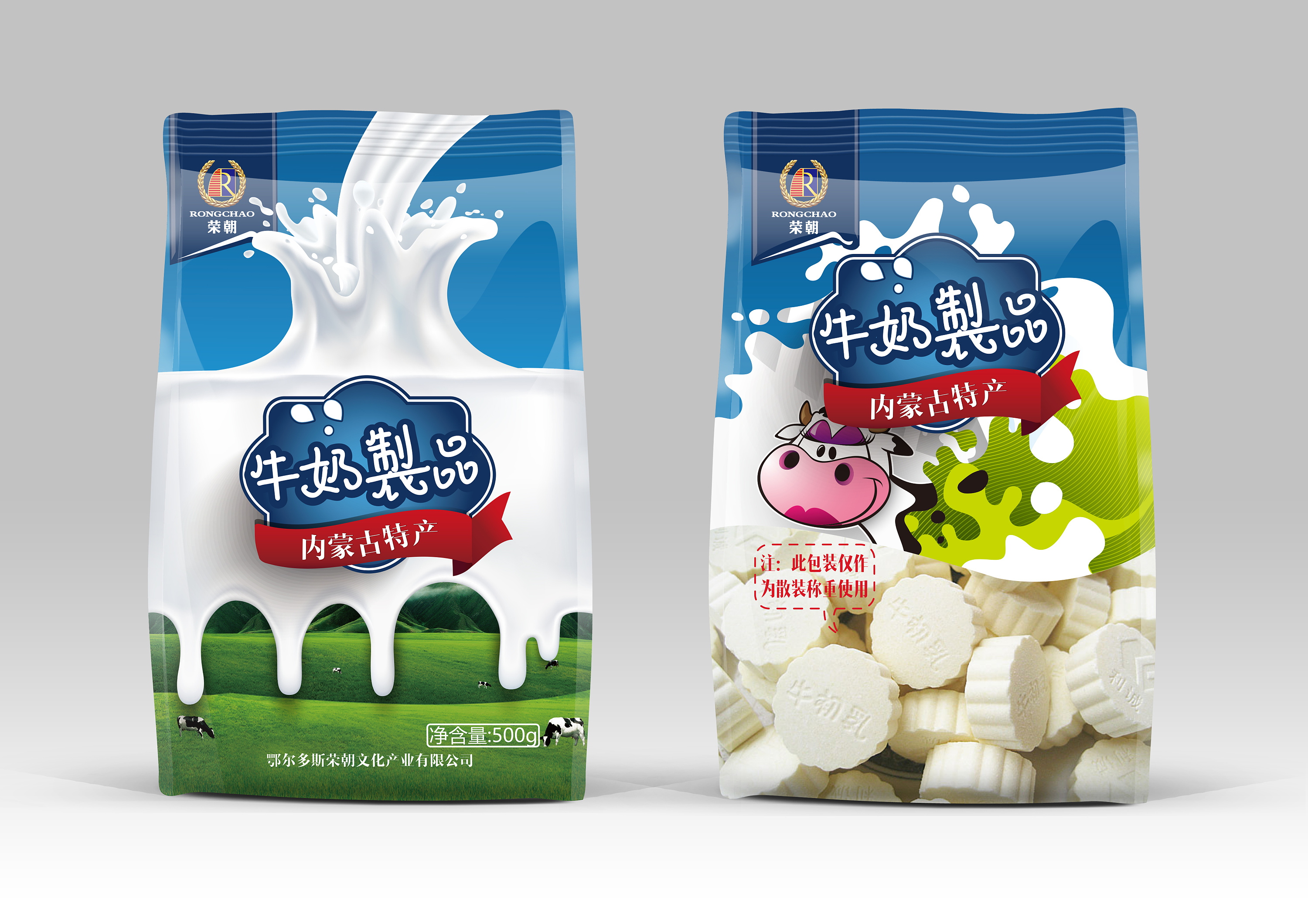 原創奶制品包裝設計