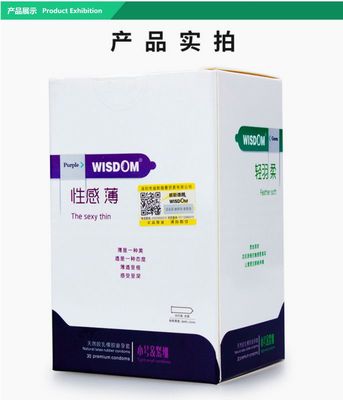 威斯德曼Wisdom 小號(hào)緊繃男用避孕套 專(zhuān)為需求定制的安全守護(hù)