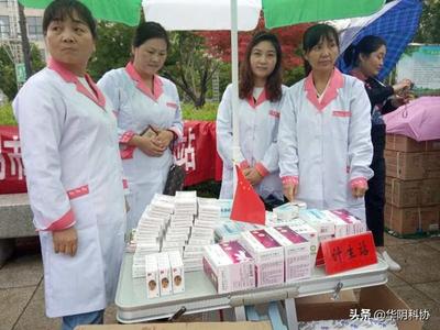 華陰計(jì)生協(xié)舉辦39周年慶典與會(huì)員日宣傳活動(dòng)，推進(jìn)計(jì)生用品知識(shí)普及